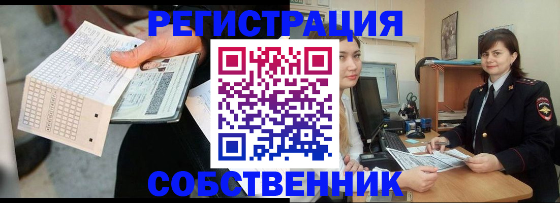 временная регистрация адрес в Нефтекамске