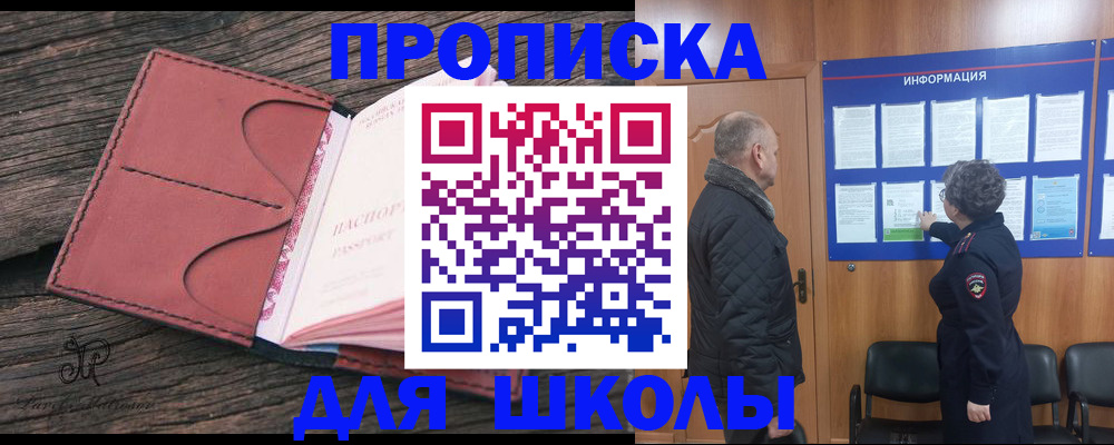 временная регистрация для всех в Нефтекамске