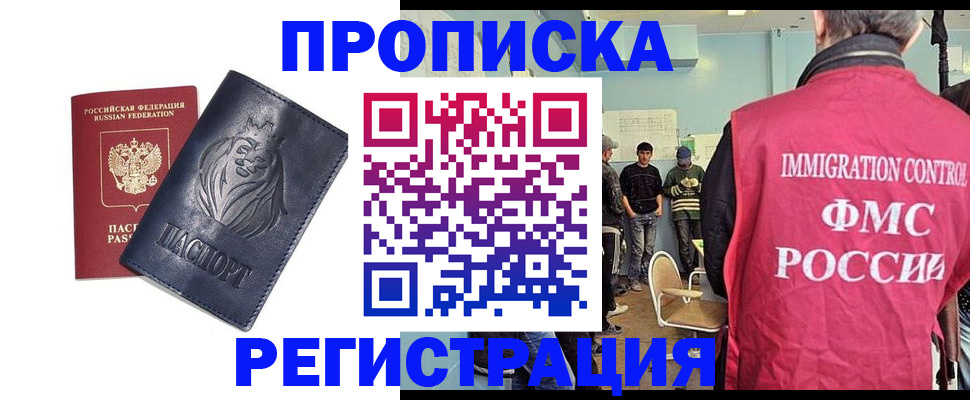 прописка для военкомата в Нефтекамске
