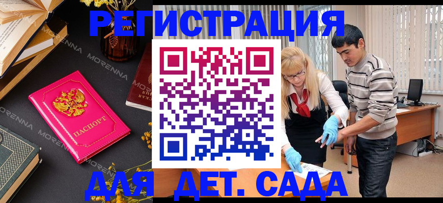 временная регистрация купить в Нефтекамске